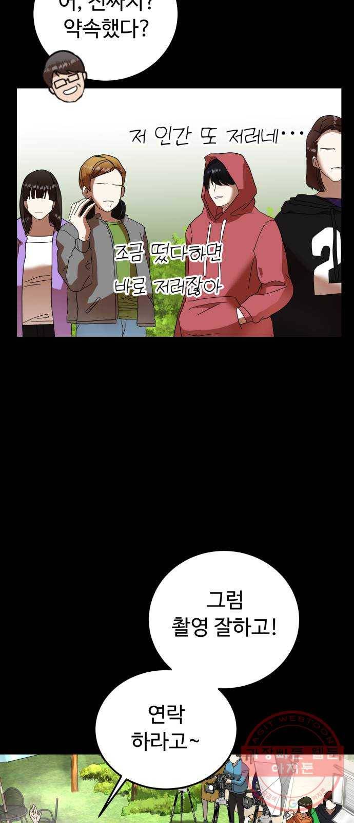 온에어 22화 21