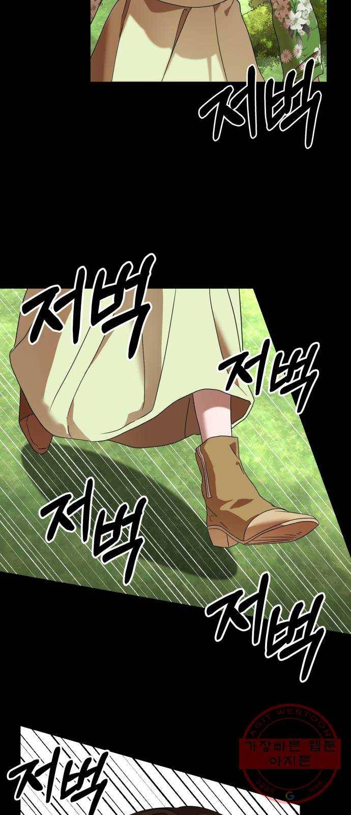 온에어 22화 23