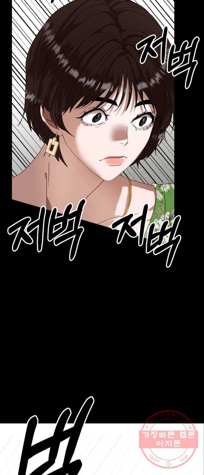 온에어 22화 24