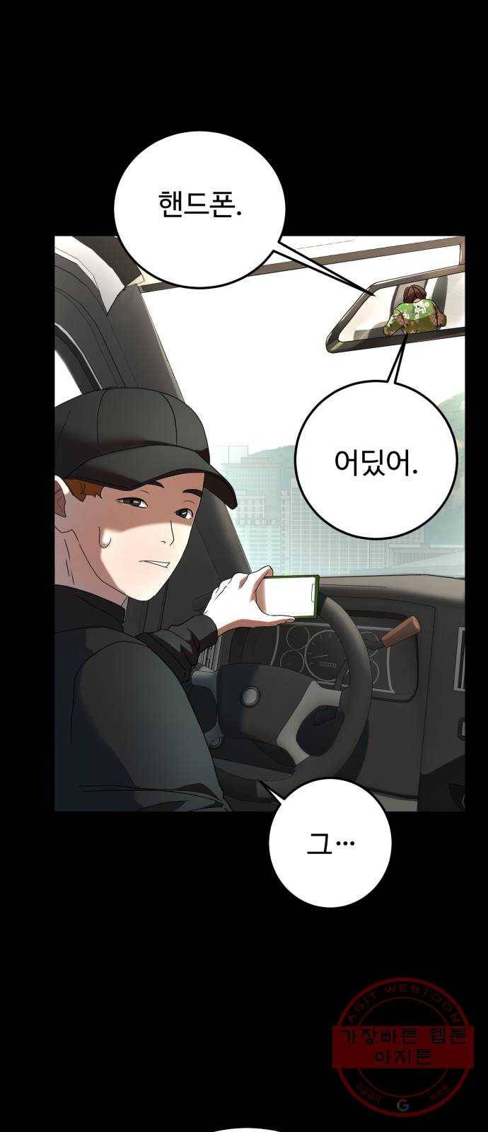 온에어 22화 27