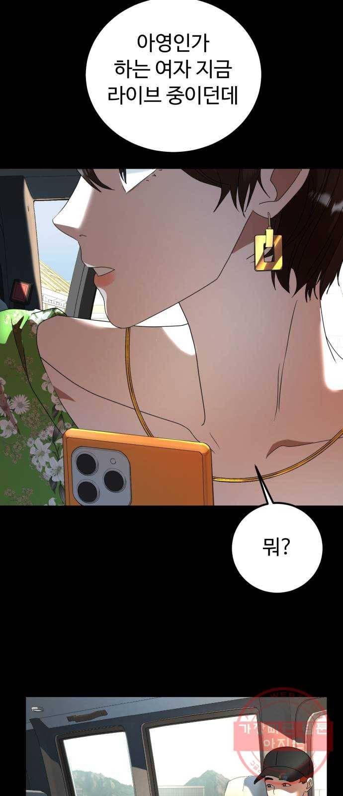 온에어 22화 28