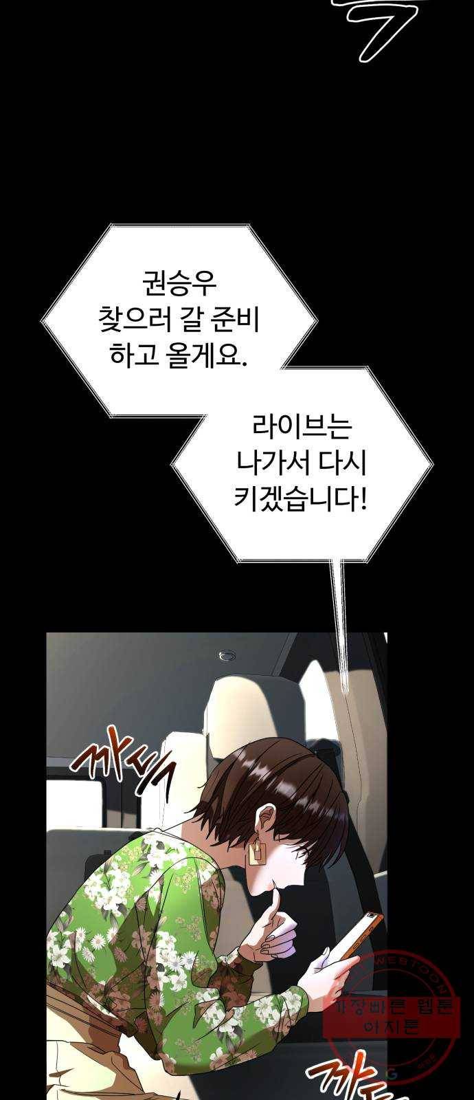 온에어 22화 30