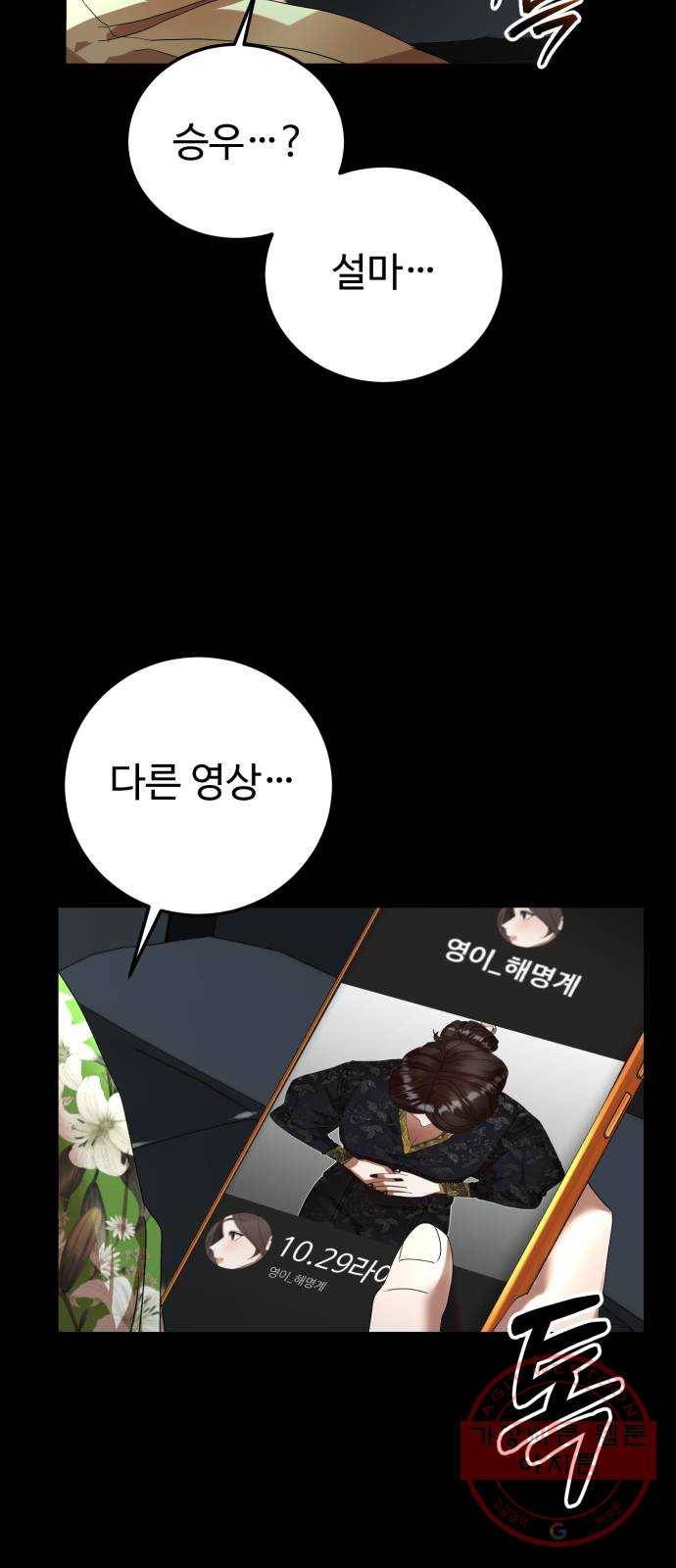 온에어 22화 31