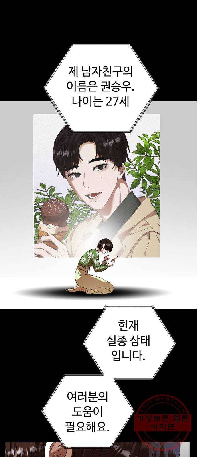 온에어 22화 32