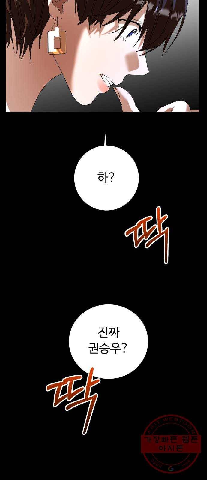 온에어 22화 33