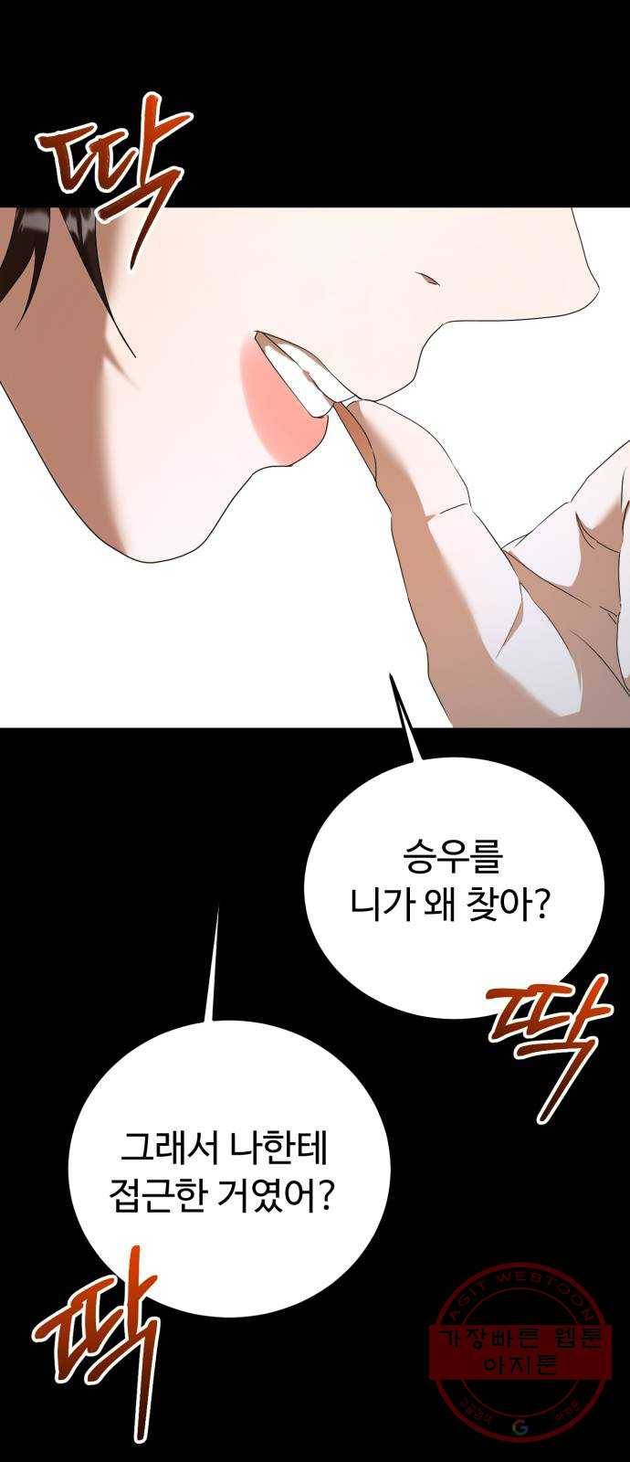 온에어 22화 34