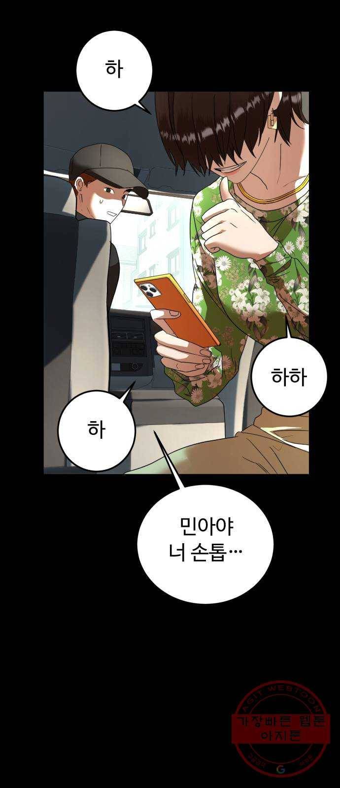 온에어 22화 36