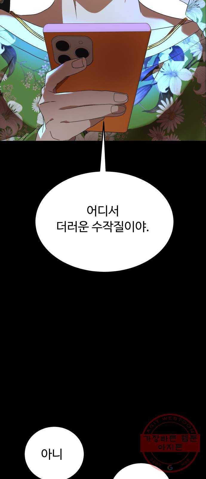 온에어 22화 38