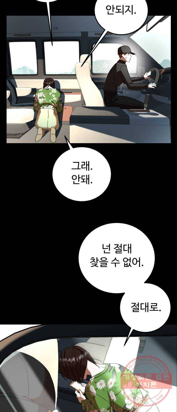 온에어 22화 39