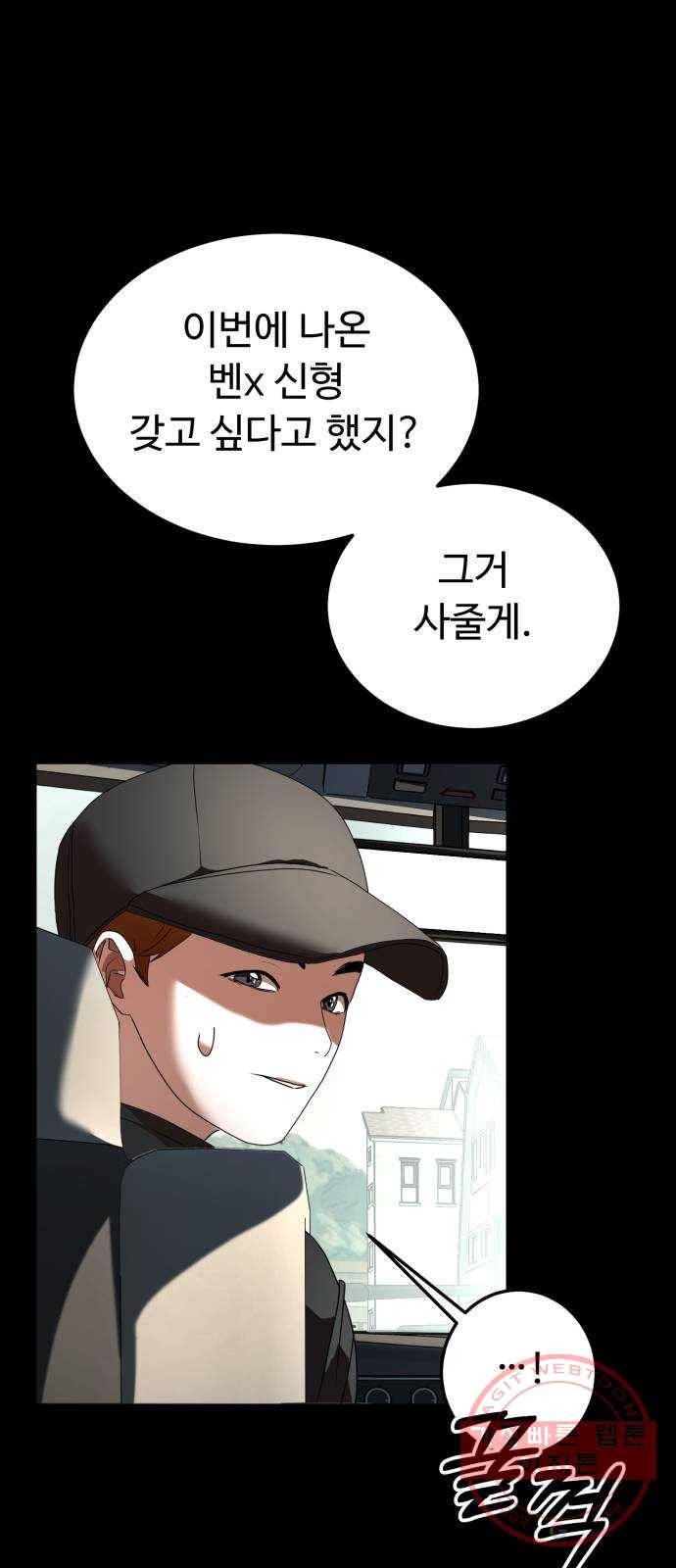 온에어 22화 43