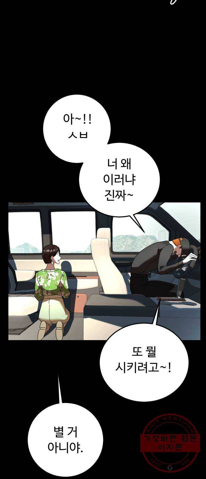 온에어 22화 44