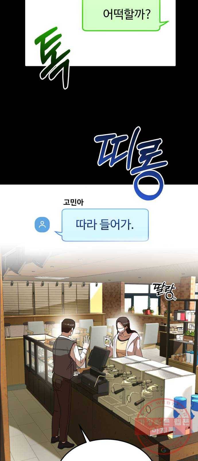 온에어 22화 48