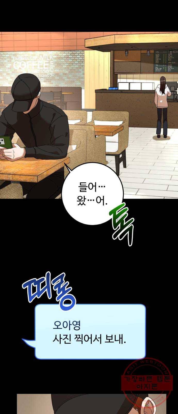 온에어 22화 50