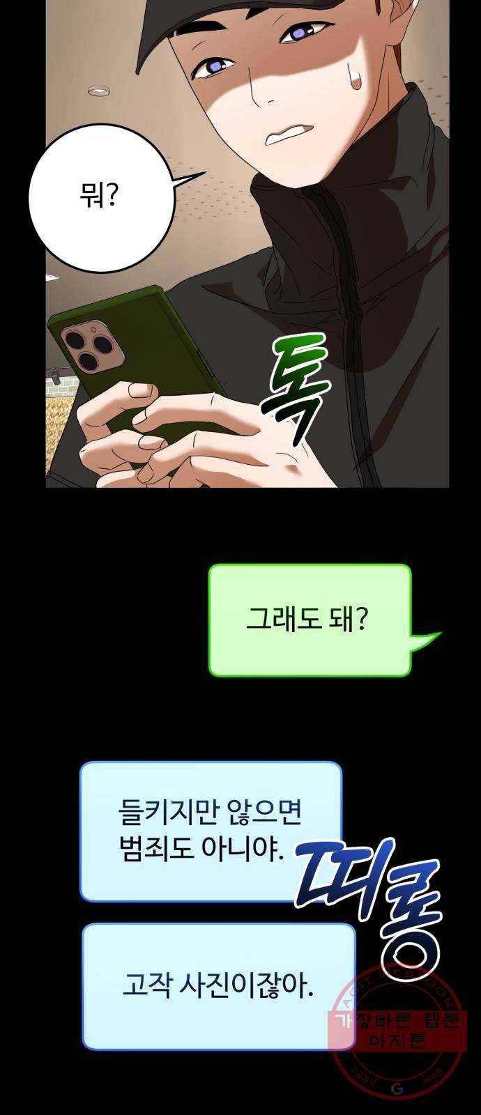 온에어 22화 51