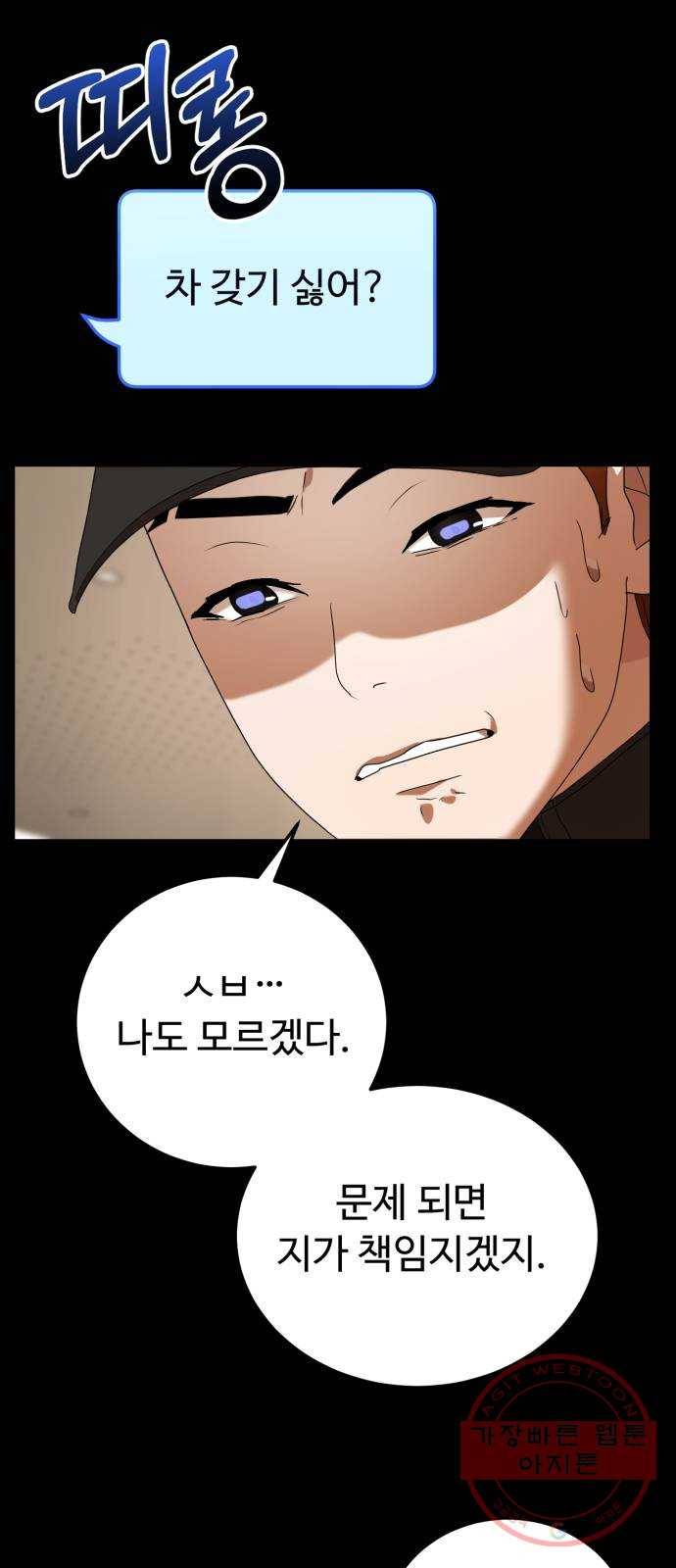 온에어 22화 52