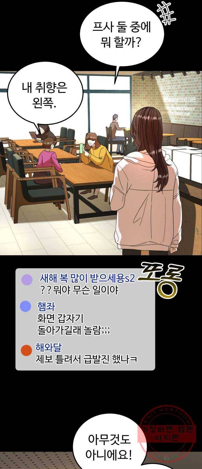 온에어 22화 55