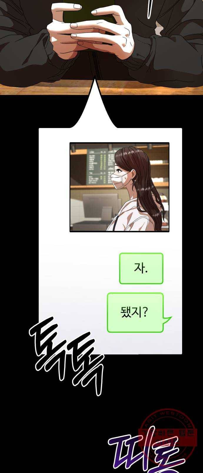 온에어 22화 57