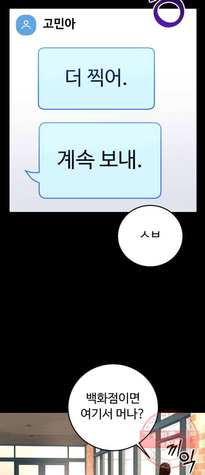 온에어 22화 58