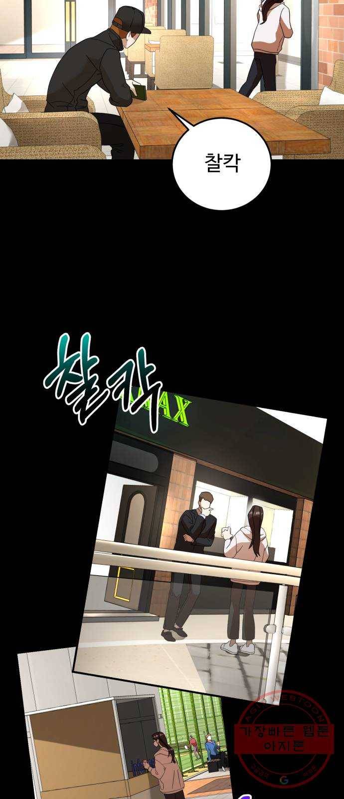 온에어 22화 59