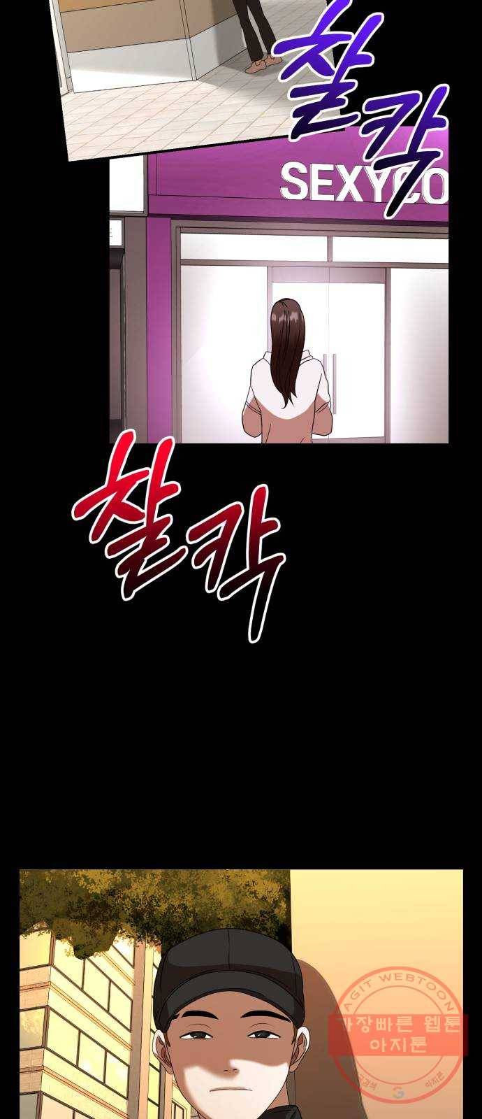 온에어 22화 60