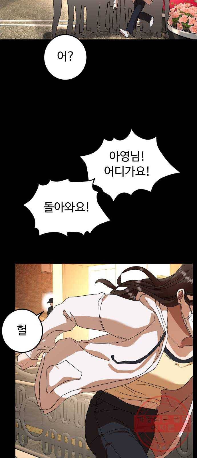 온에어 22화 62