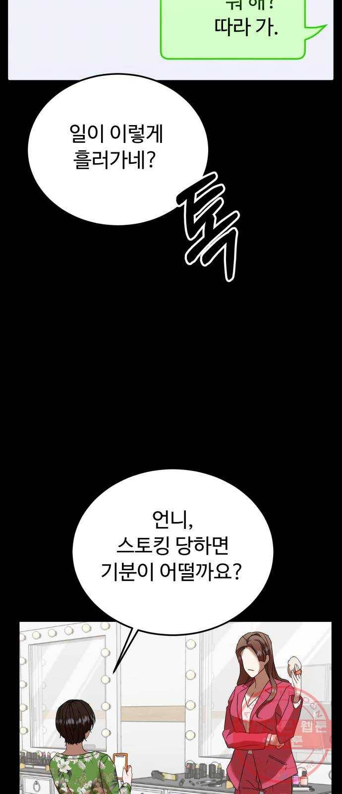 온에어 22화 68