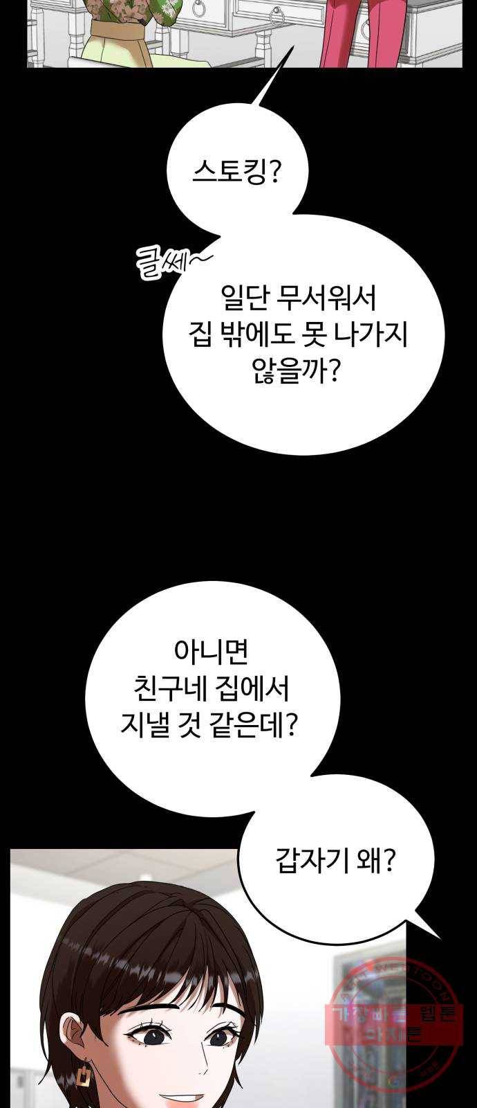 온에어 22화 69