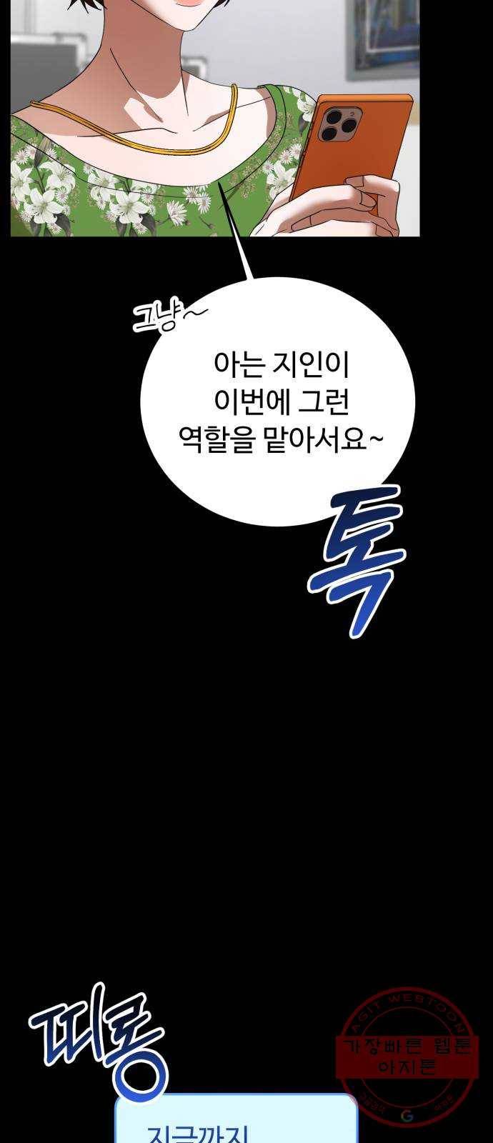 온에어 22화 70
