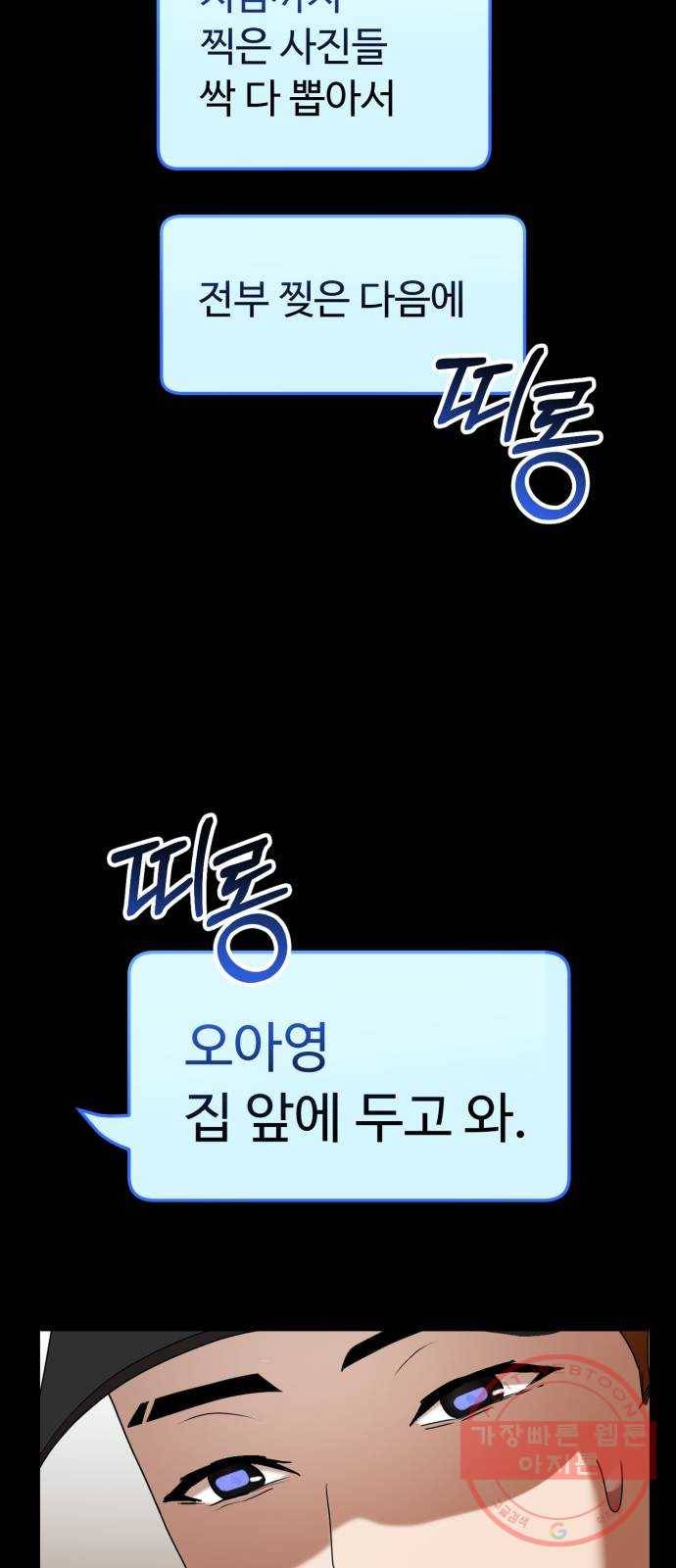 온에어 22화 71