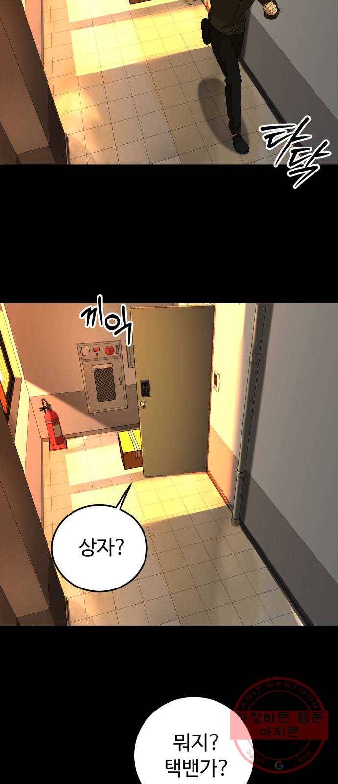 온에어 22화 75