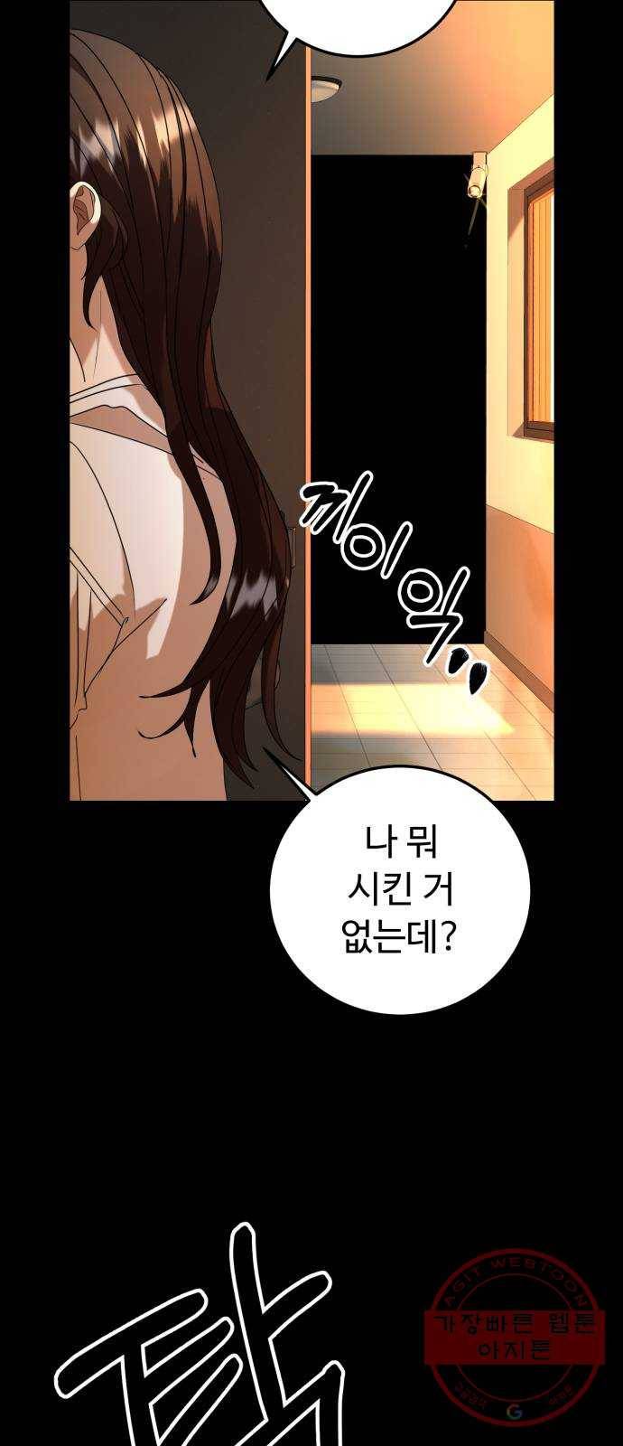 온에어 22화 76