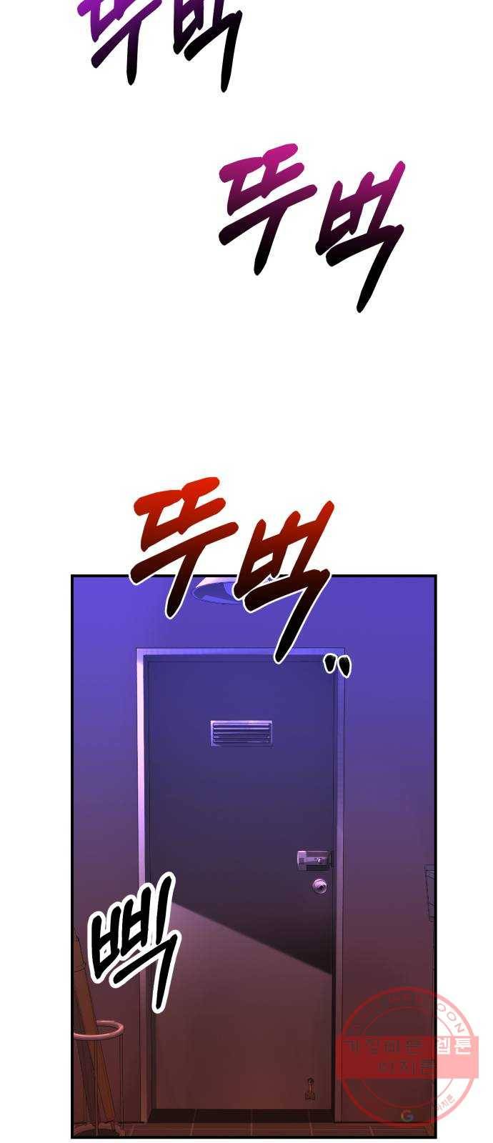 온에어 22화 79