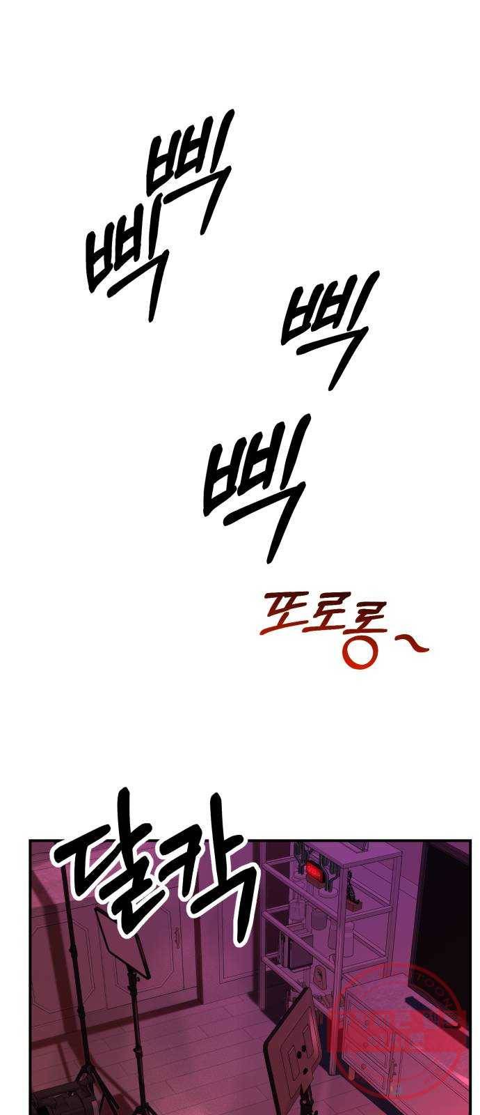 온에어 22화 80