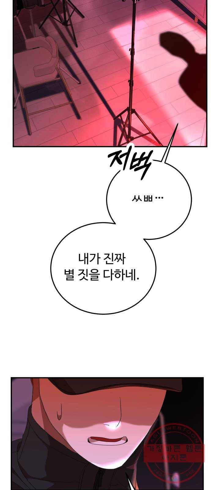 온에어 22화 81