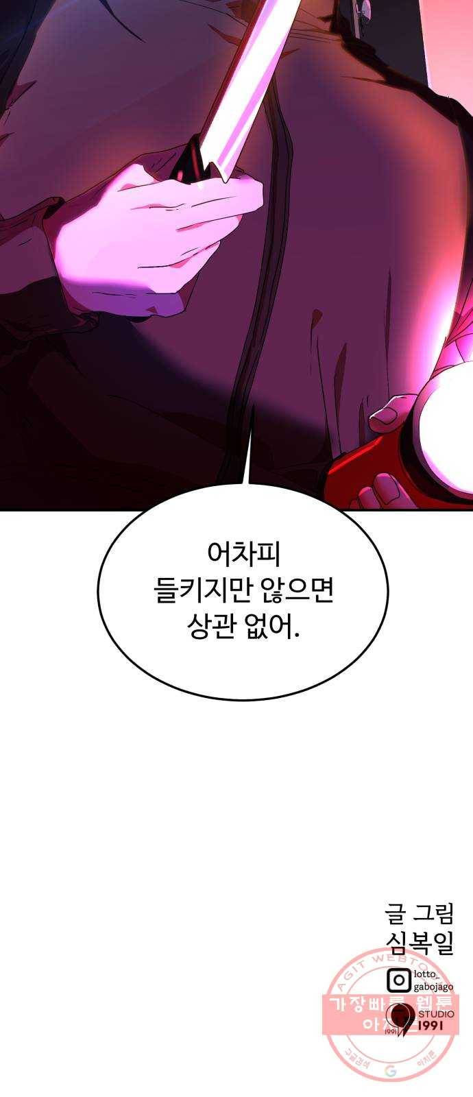 온에어 22화 83