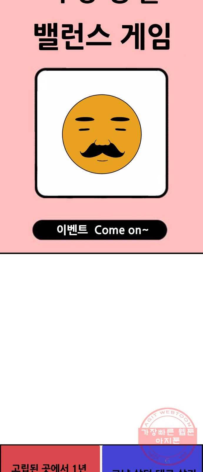 따개비 1화 2