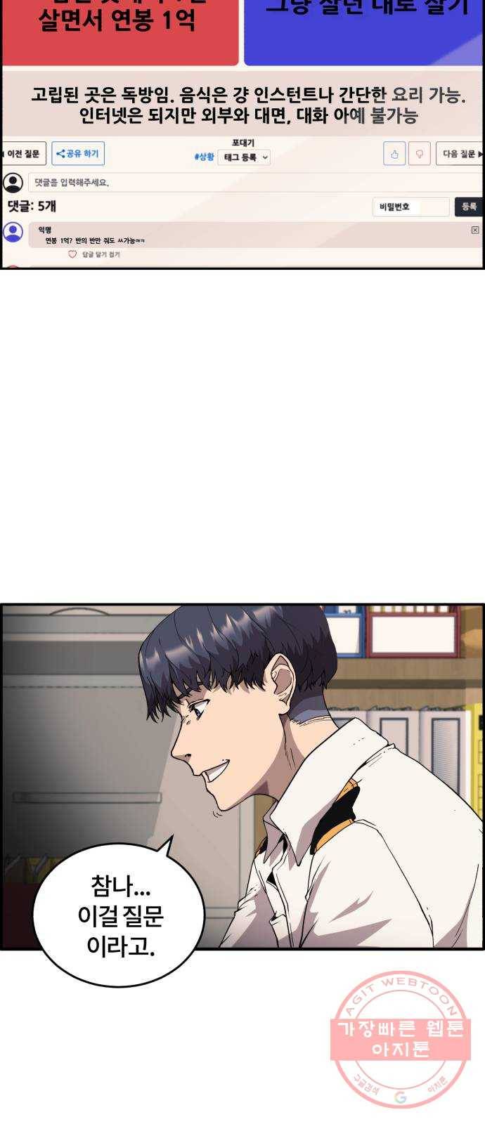 따개비 1화 3