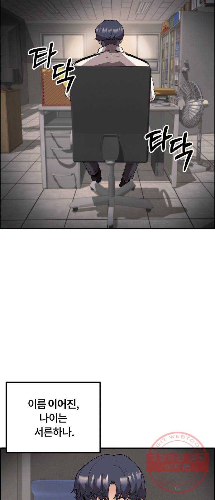 따개비 1화 5