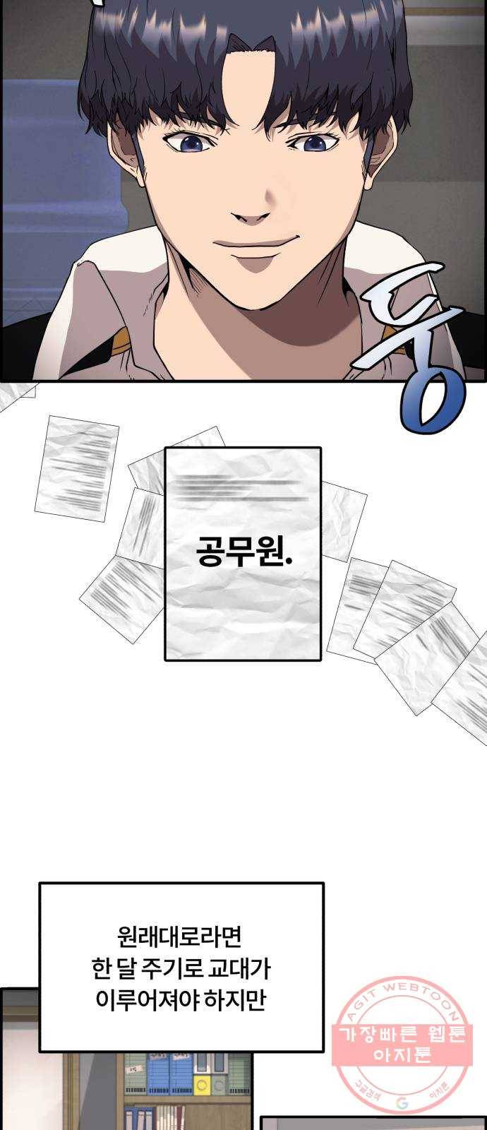 따개비 1화 7