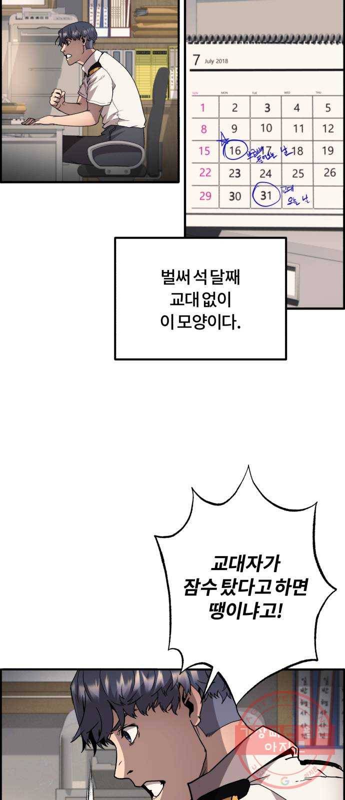 따개비 1화 8