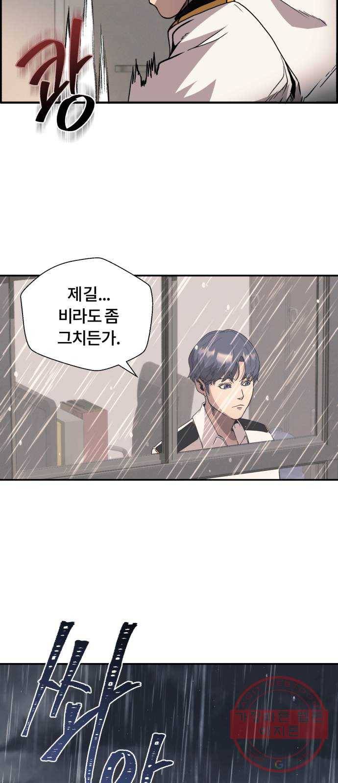 따개비 1화 9