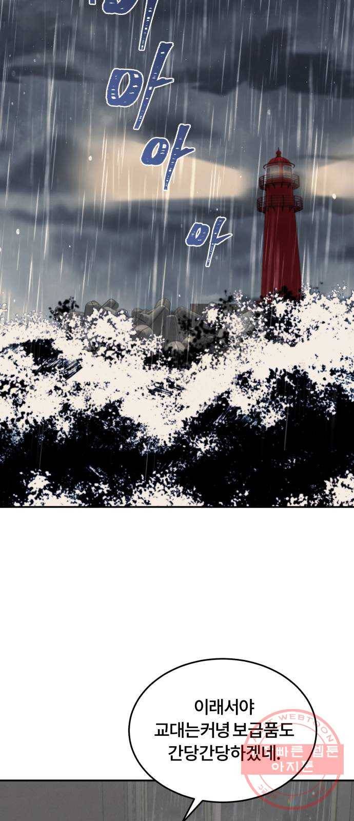 따개비 1화 10