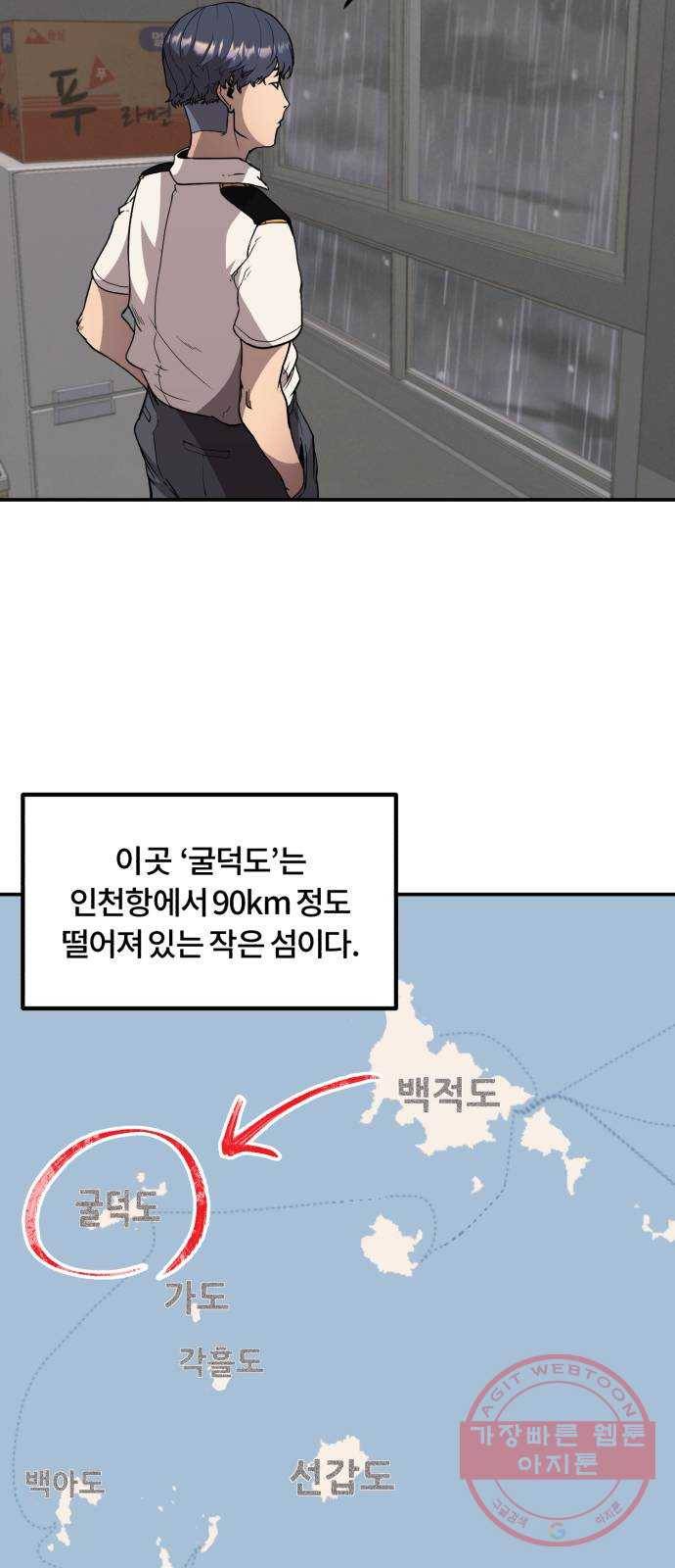 따개비 1화 11