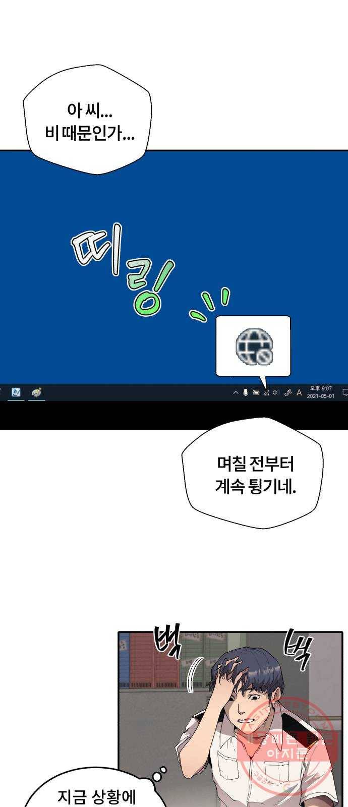 따개비 1화 14
