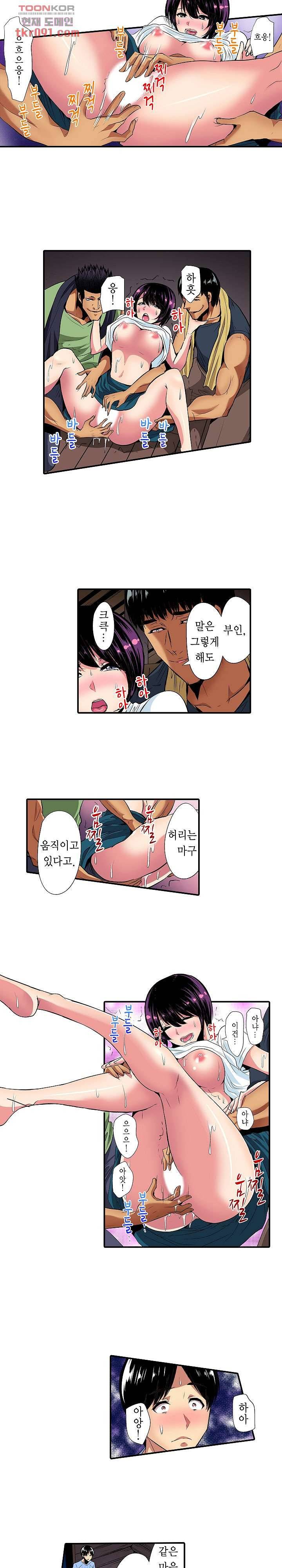 총각, 임신은 안 돼요 17화 3