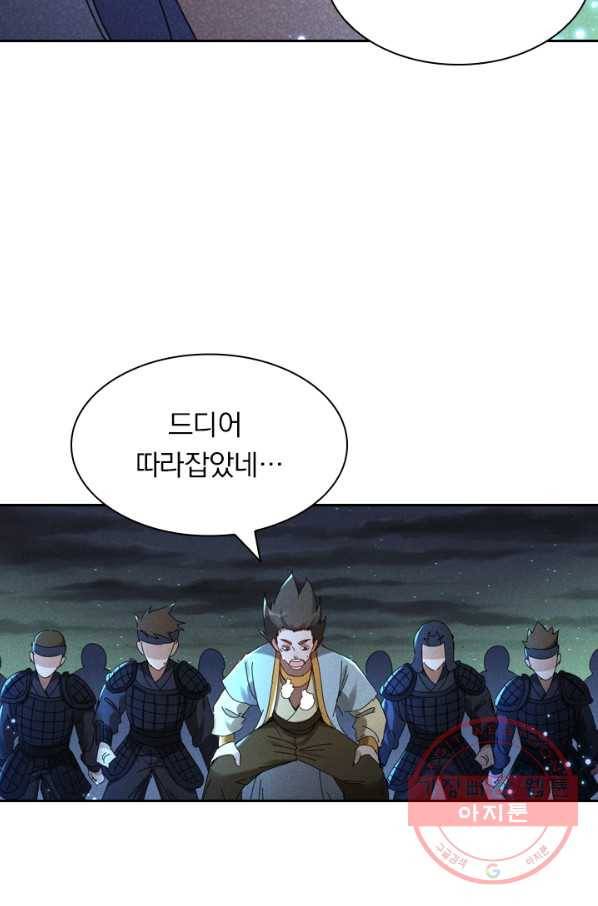 만계선종 503화 2