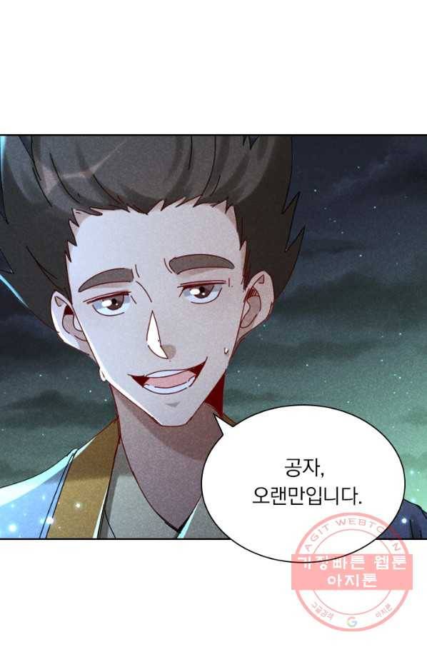만계선종 503화 3