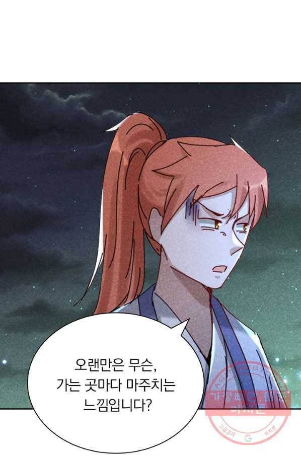 만계선종 503화 4