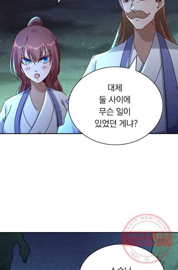 만계선종 503화 7