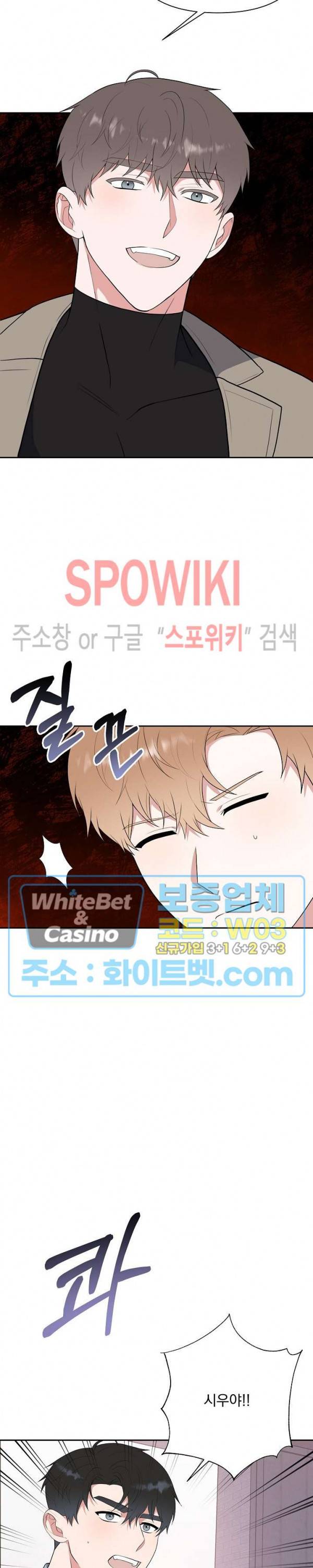 너와 나의 스폰지침서 30화 최종화 5